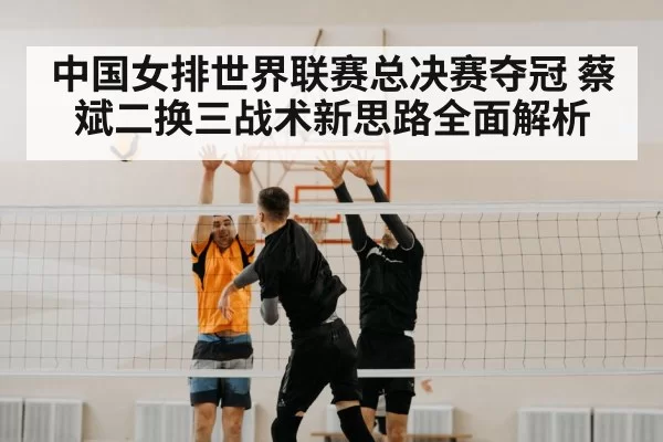 volleyball spike