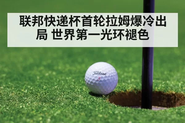 golf tournament