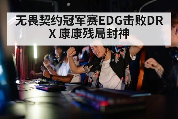 gaming team victory