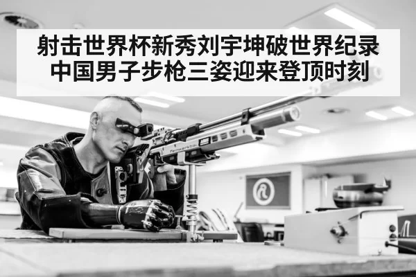 shooting sport rifle competition