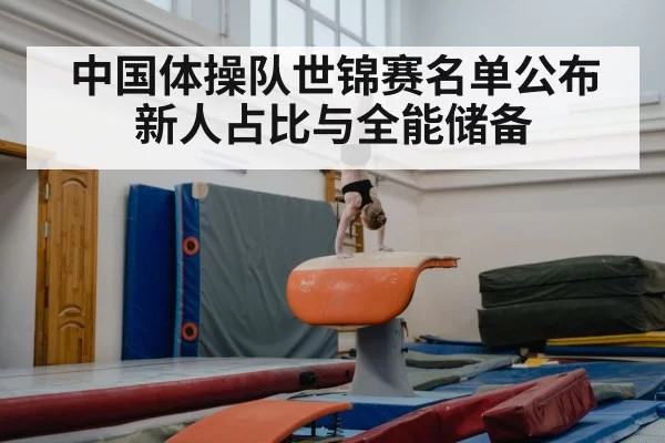 young gymnast training