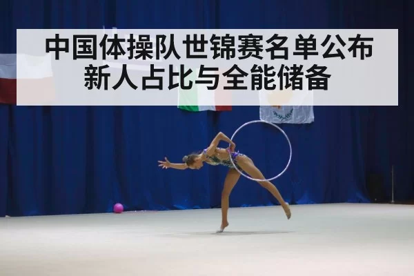 gymnastics all-around competition