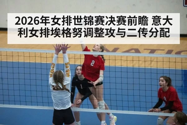 volleyball setter action