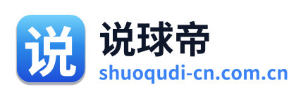 说球帝 Logo